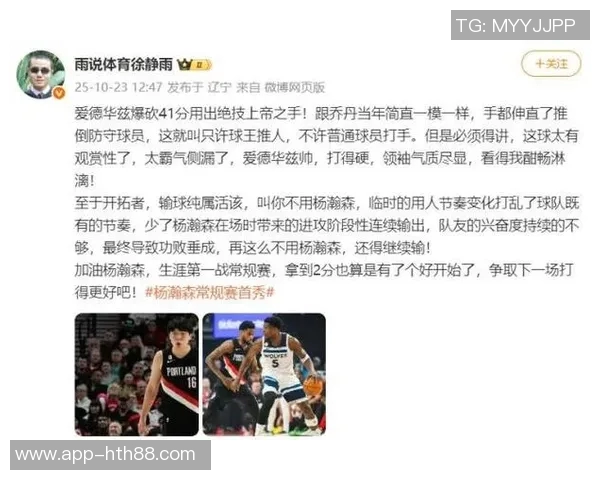 媒体人称华子绝技如乔丹当年开拓者若不用杨瀚森必将失利 媒体人称华子绝技如乔丹当年开拓者若不用杨瀚森必将失利
