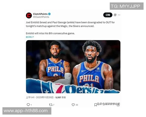 明日76人主场对决骑士恩比德乔治埃奇库姆三大核心有望齐上阵